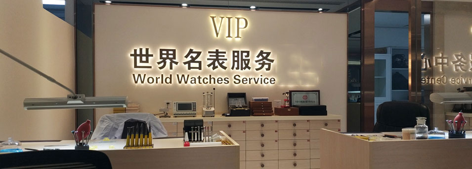 上海卡地亚维修服务中心-服务环境图2